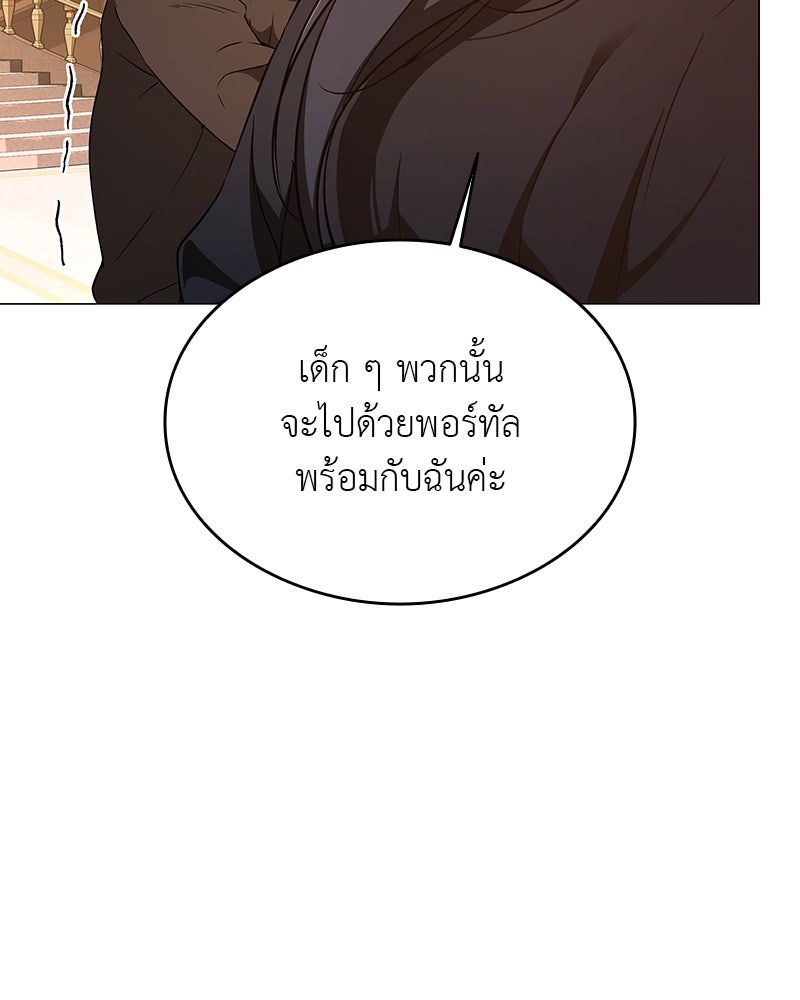 อนุบาลสัตว์วิเศษ - หน้า 162
