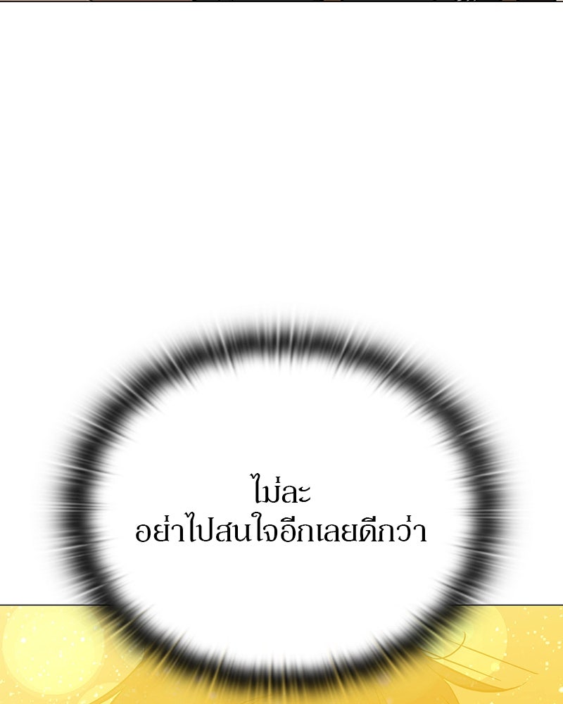 อนุบาลสัตว์วิเศษ - หน้า 174