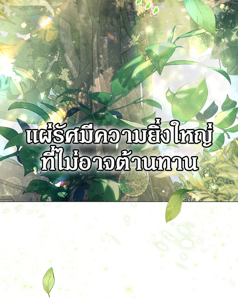 อนุบาลสัตว์วิเศษ - หน้า 19