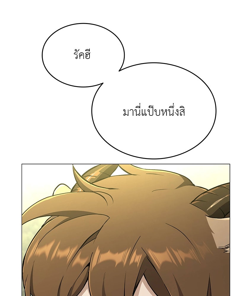 อนุบาลสัตว์วิเศษ - หน้า 21