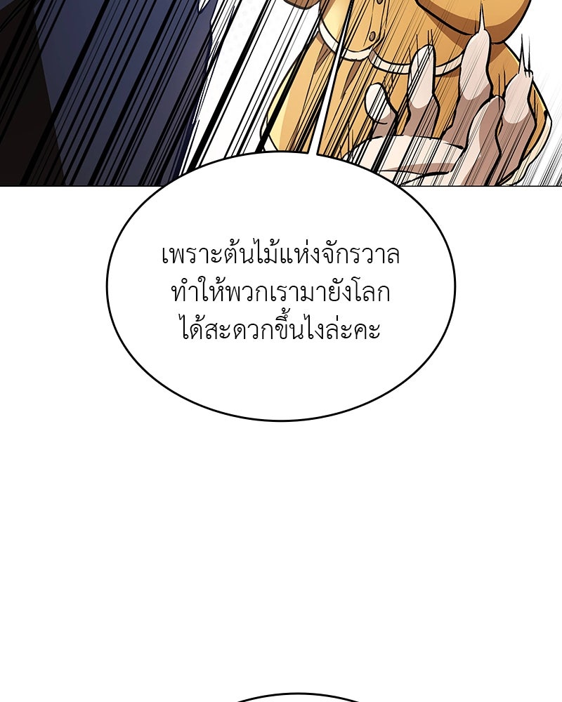 อนุบาลสัตว์วิเศษ - หน้า 30