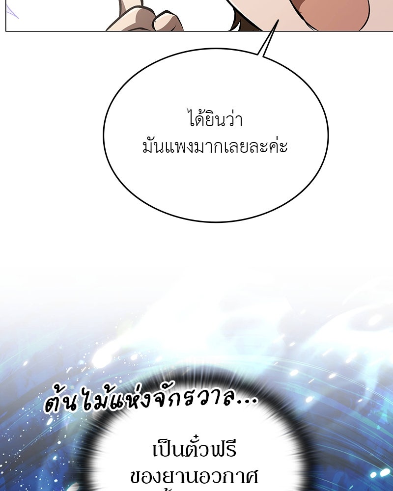 อนุบาลสัตว์วิเศษ - หน้า 32
