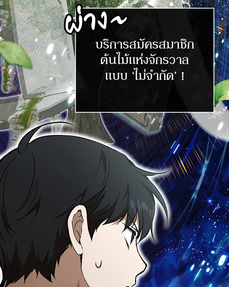 อนุบาลสัตว์วิเศษ - หน้า 34