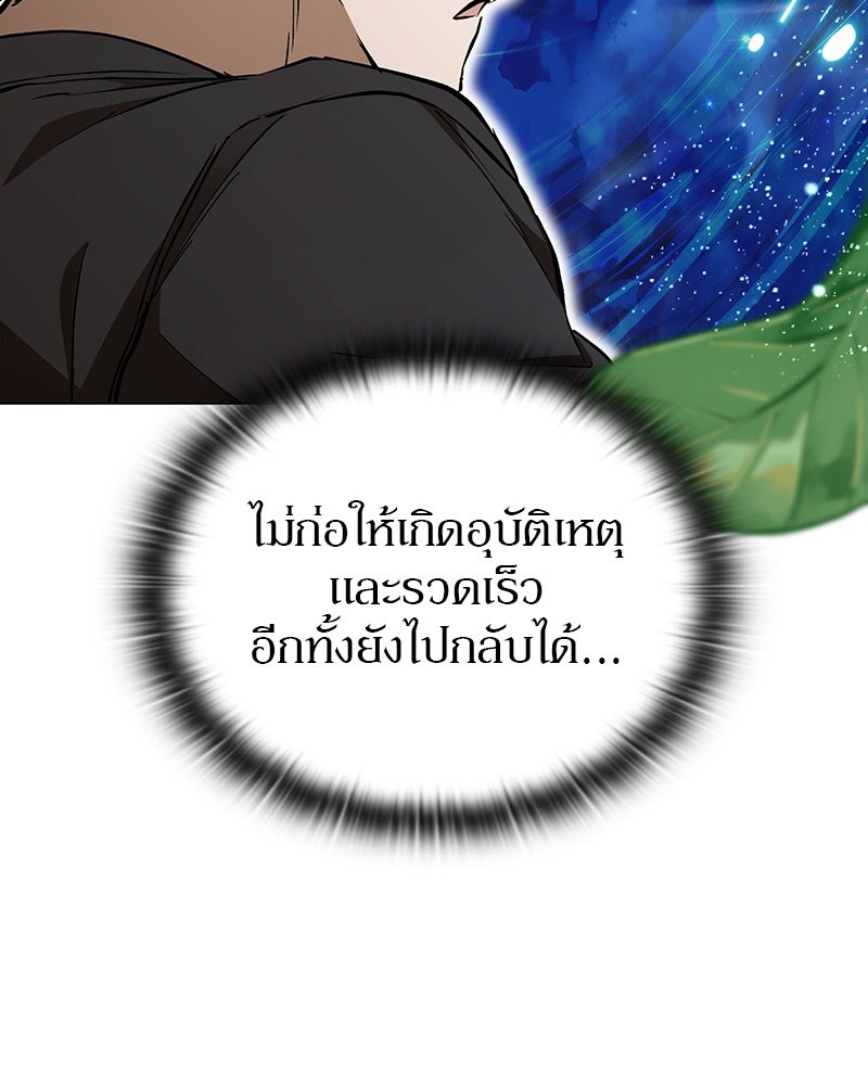 อนุบาลสัตว์วิเศษ - หน้า 35