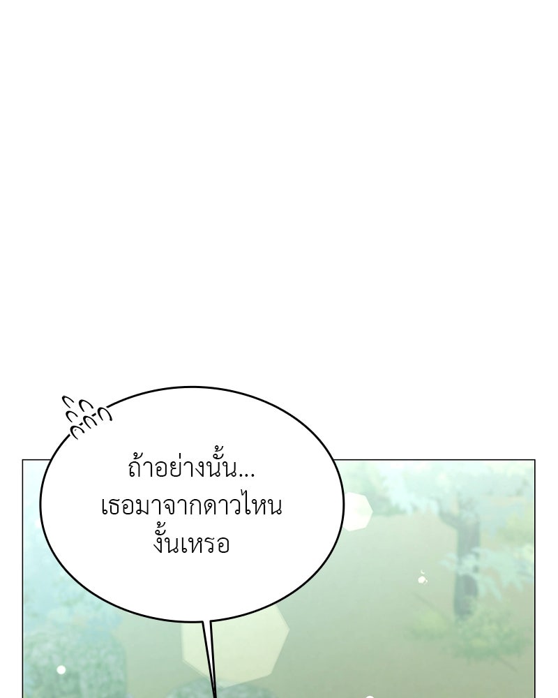 อนุบาลสัตว์วิเศษ - หน้า 36