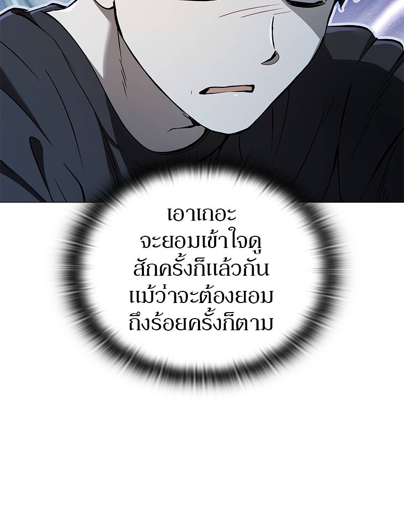 อนุบาลสัตว์วิเศษ - หน้า 39