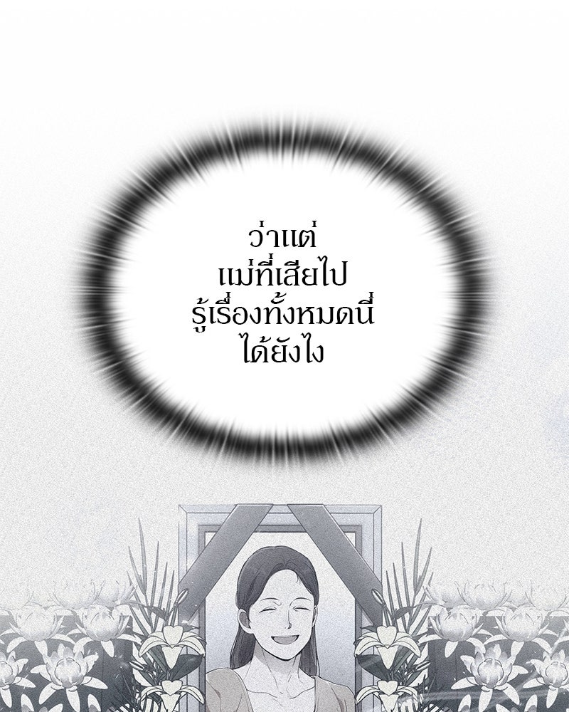 อนุบาลสัตว์วิเศษ - หน้า 40