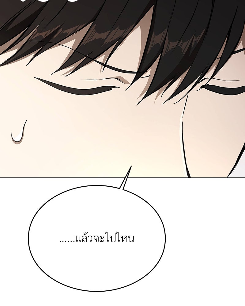 อนุบาลสัตว์วิเศษ - หน้า 59