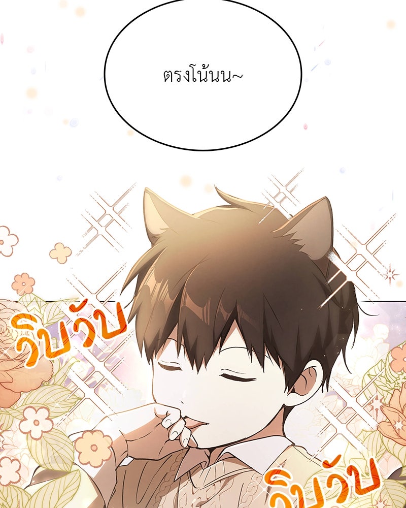 อนุบาลสัตว์วิเศษ - หน้า 62