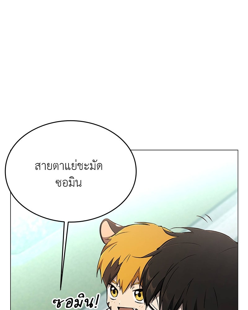 อนุบาลสัตว์วิเศษ - หน้า 65