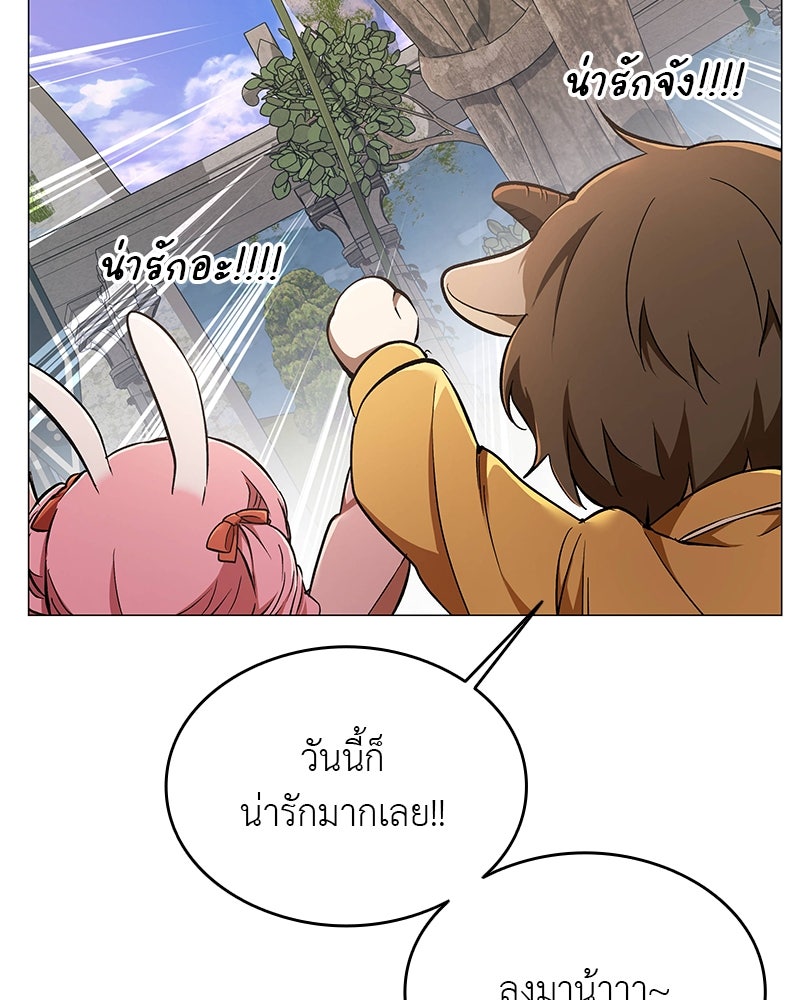 อนุบาลสัตว์วิเศษ - หน้า 77