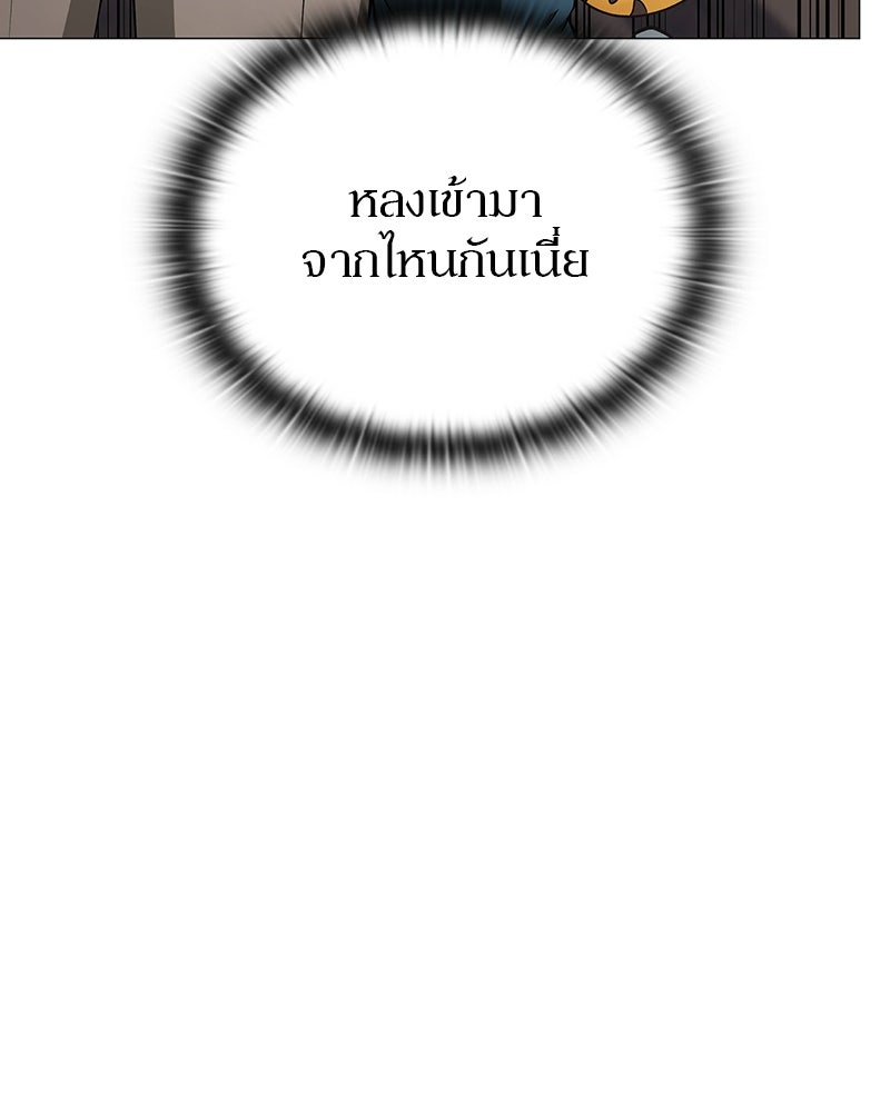 อนุบาลสัตว์วิเศษ - หน้า 80