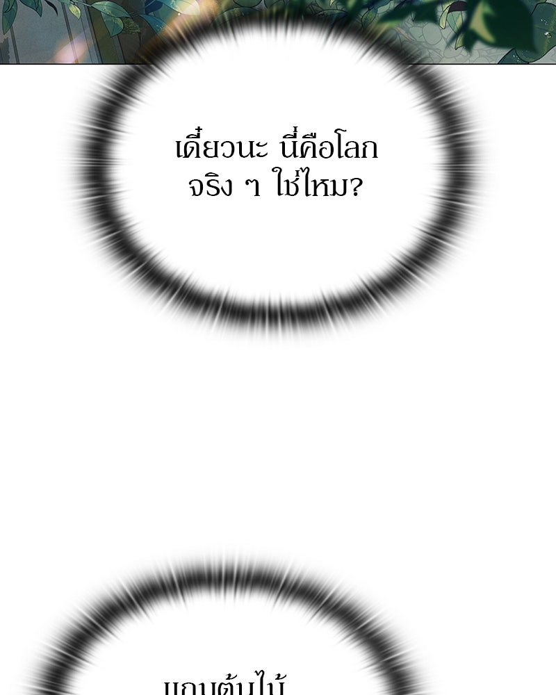 อนุบาลสัตว์วิเศษ - หน้า 9