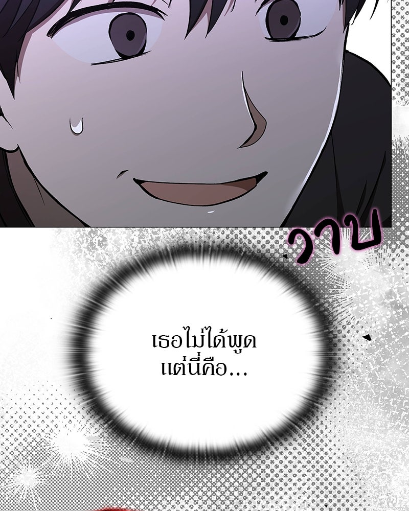 อนุบาลสัตว์วิเศษ - หน้า 90