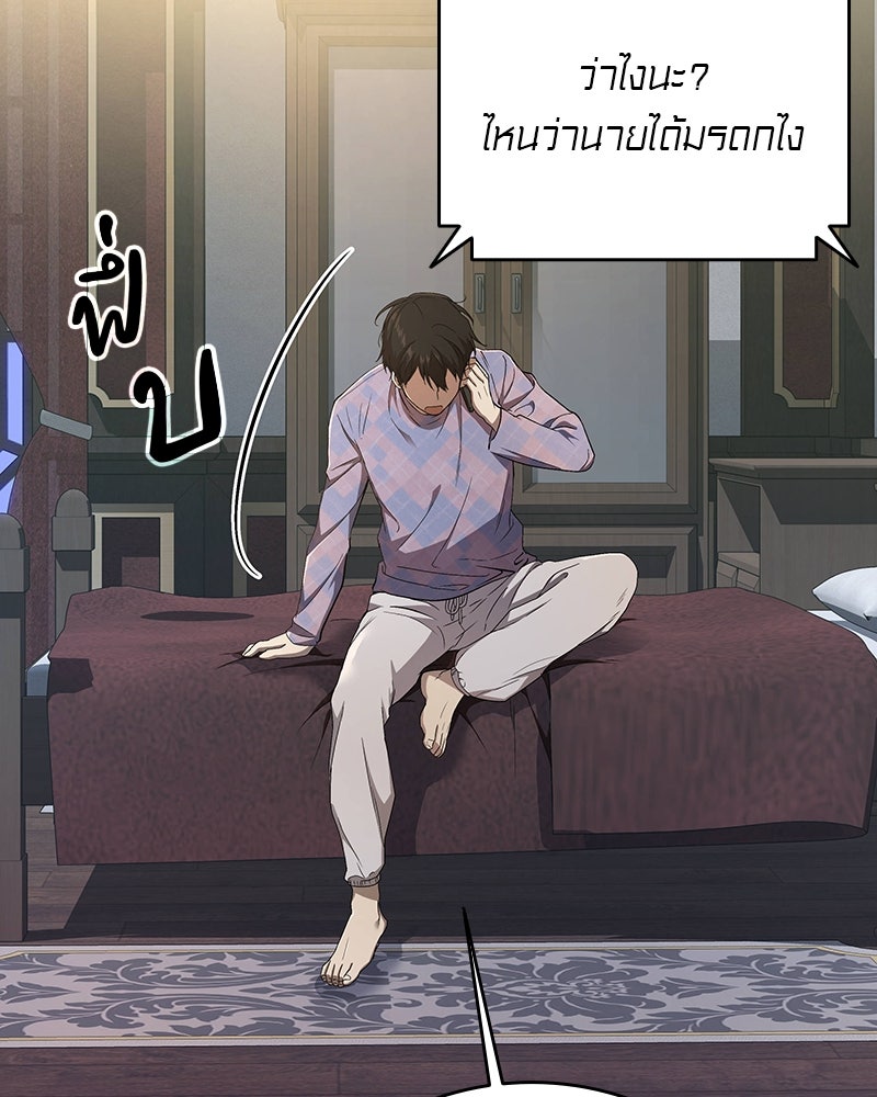 อนุบาลสัตว์วิเศษ - หน้า 112