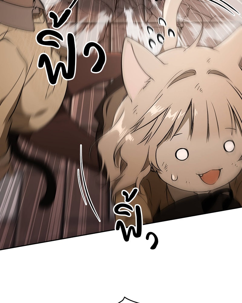 อนุบาลสัตว์วิเศษ - หน้า 12