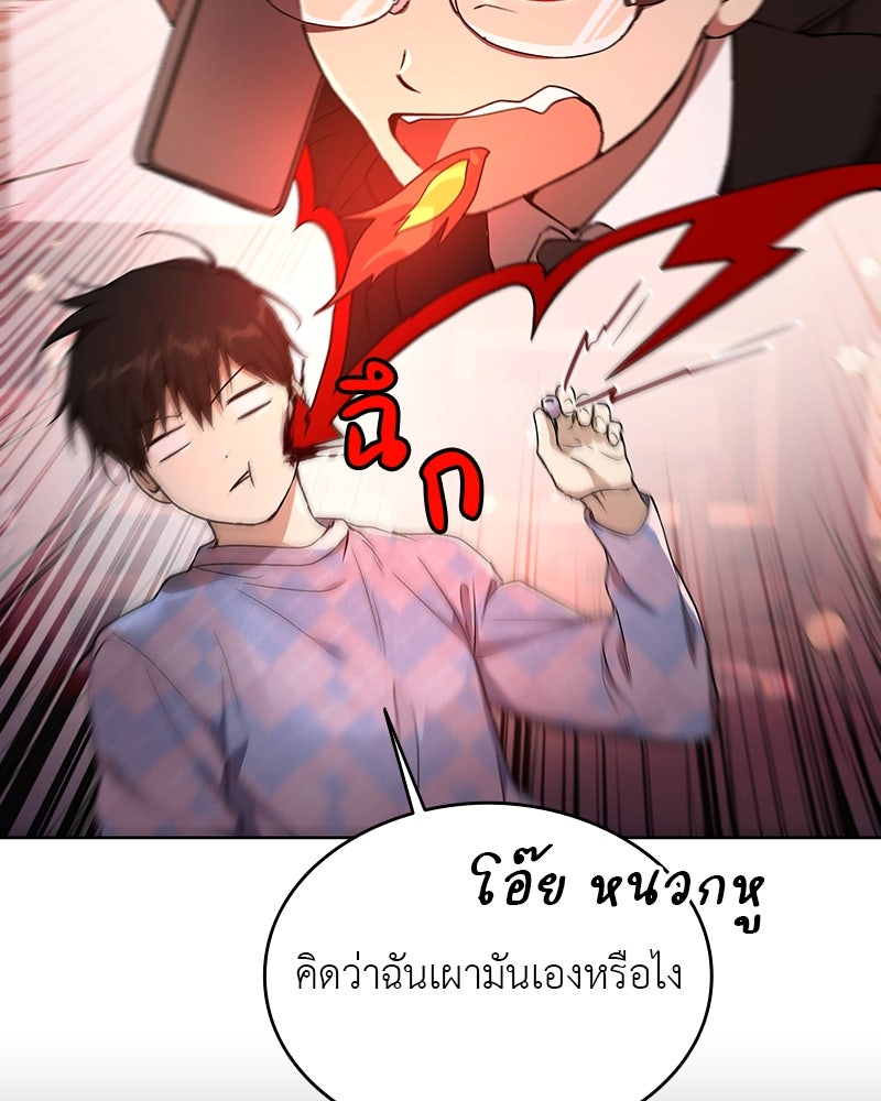 อนุบาลสัตว์วิเศษ - หน้า 124