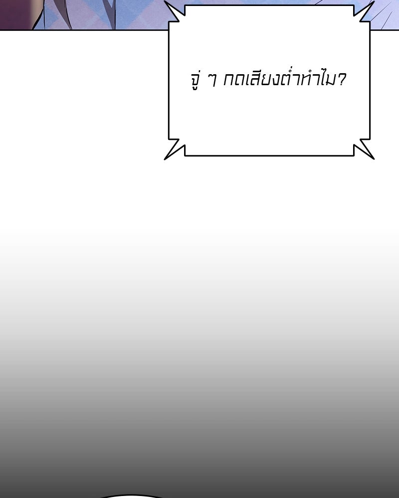 อนุบาลสัตว์วิเศษ - หน้า 129