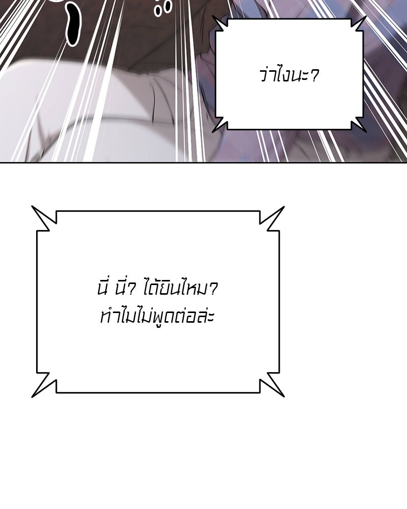 อนุบาลสัตว์วิเศษ - หน้า 145