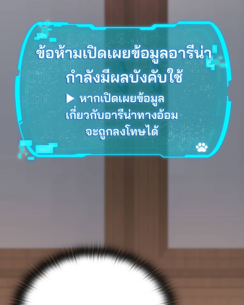 อนุบาลสัตว์วิเศษ - หน้า 149