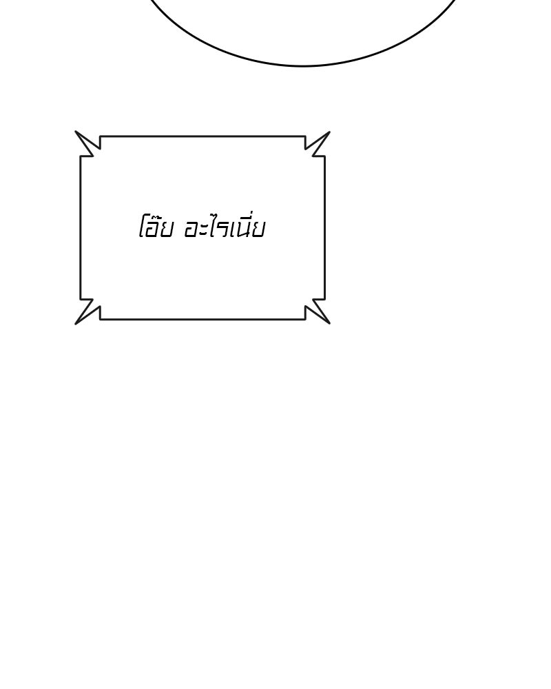 อนุบาลสัตว์วิเศษ - หน้า 152