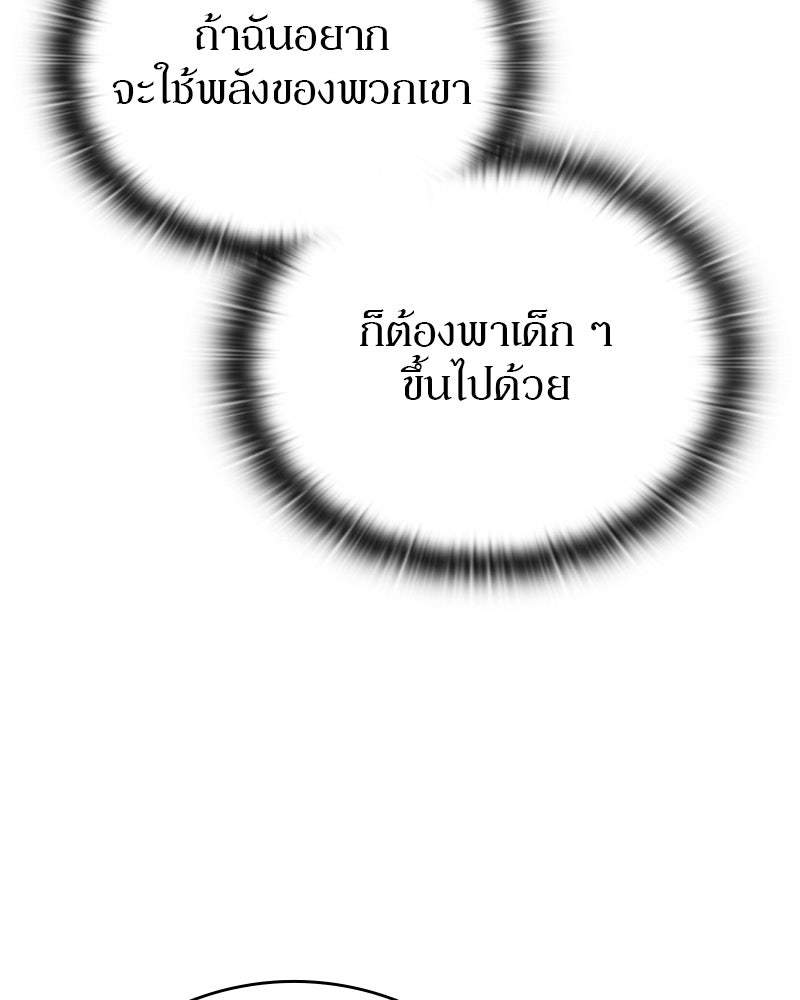 อนุบาลสัตว์วิเศษ - หน้า 162