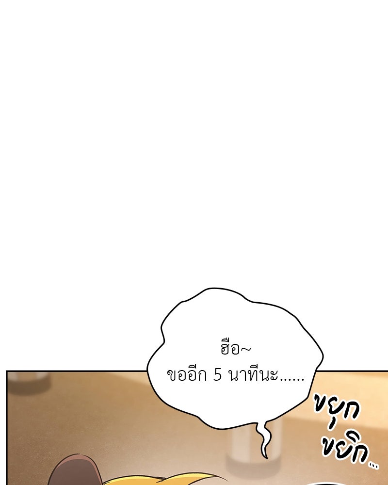 อนุบาลสัตว์วิเศษ - หน้า 18