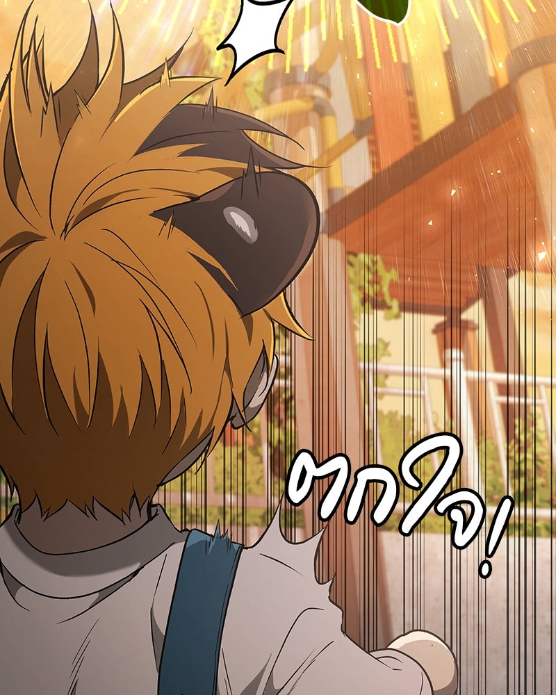 อนุบาลสัตว์วิเศษ - หน้า 23