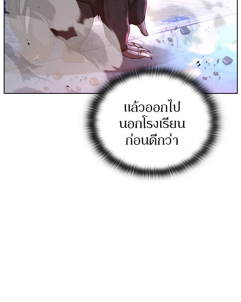 อนุบาลสัตว์วิเศษ - หน้า 249