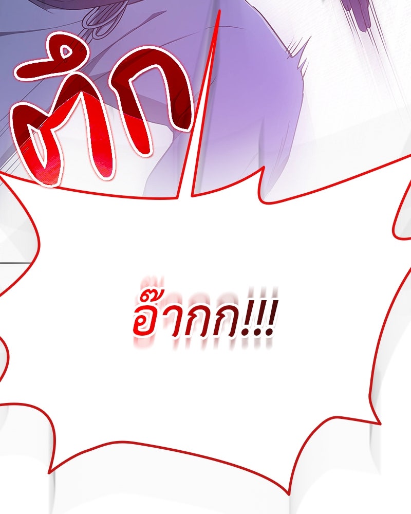 อนุบาลสัตว์วิเศษ - หน้า 253