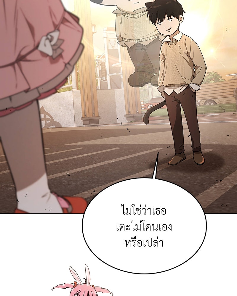 อนุบาลสัตว์วิเศษ - หน้า 33