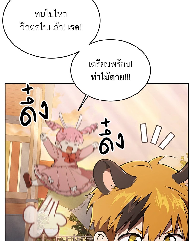 อนุบาลสัตว์วิเศษ - หน้า 35