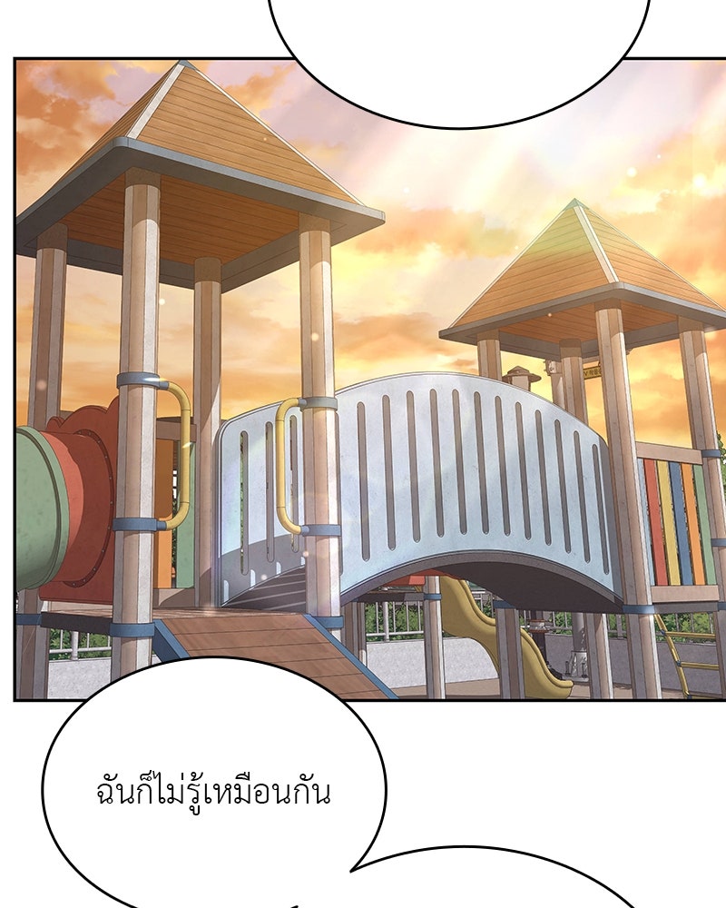 อนุบาลสัตว์วิเศษ - หน้า 52