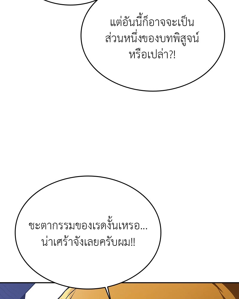 อนุบาลสัตว์วิเศษ - หน้า 53