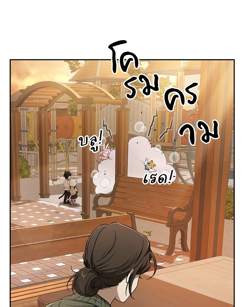 อนุบาลสัตว์วิเศษ - หน้า 64