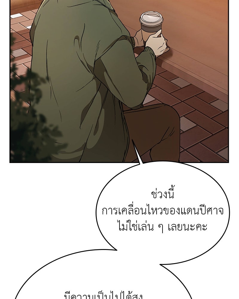 อนุบาลสัตว์วิเศษ - หน้า 65
