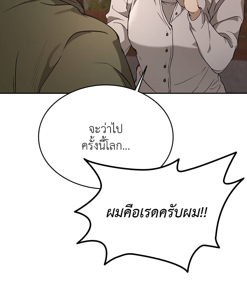 อนุบาลสัตว์วิเศษ - หน้า 68
