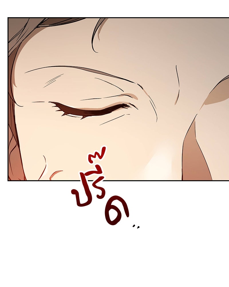 อนุบาลสัตว์วิเศษ - หน้า 69