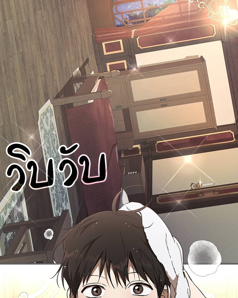 อนุบาลสัตว์วิเศษ - หน้า 79