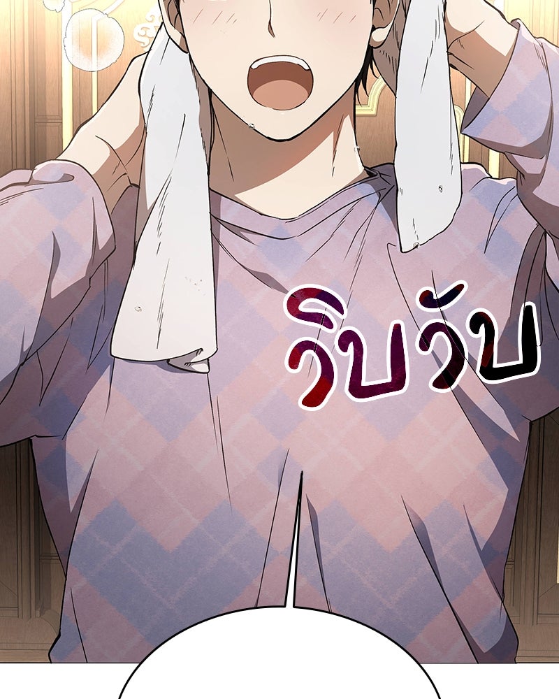 อนุบาลสัตว์วิเศษ - หน้า 80