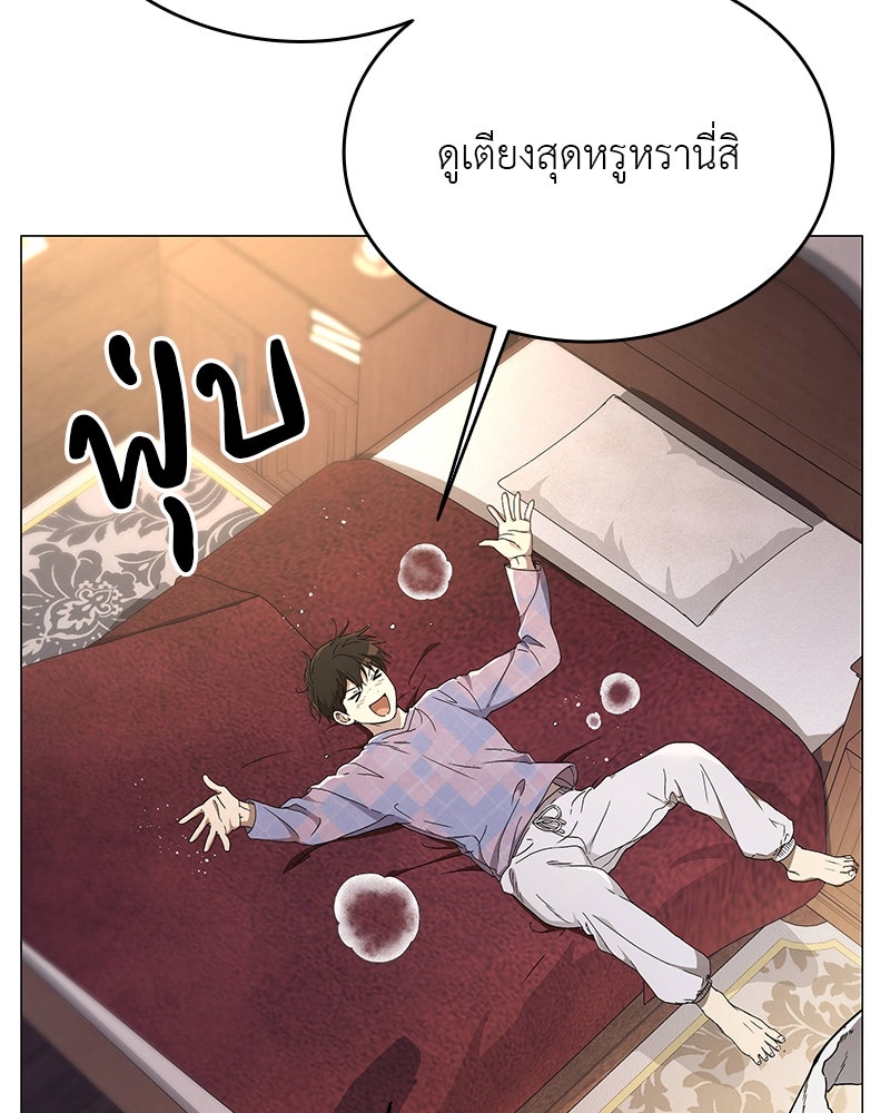 อนุบาลสัตว์วิเศษ - หน้า 82
