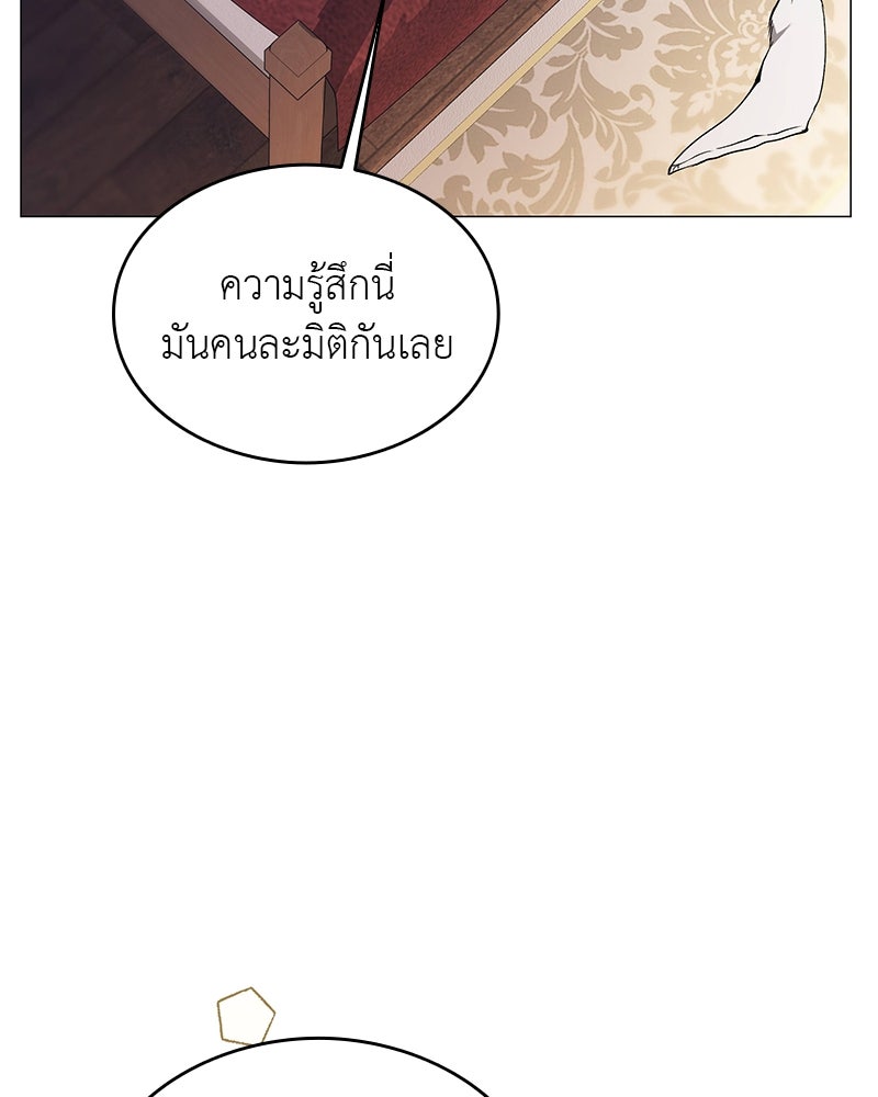 อนุบาลสัตว์วิเศษ - หน้า 83