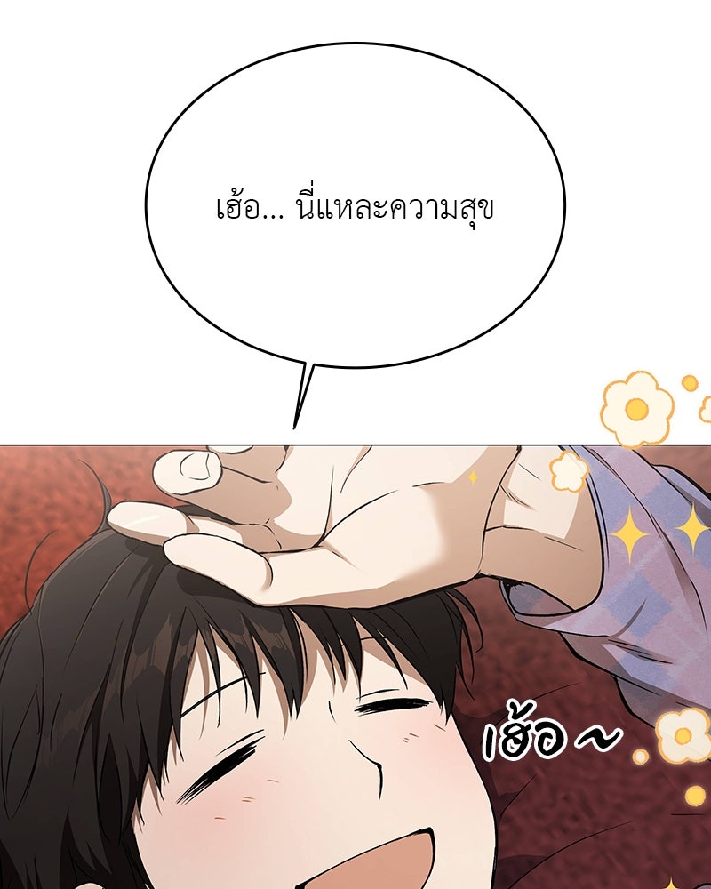 อนุบาลสัตว์วิเศษ - หน้า 89