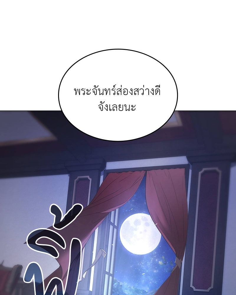 อนุบาลสัตว์วิเศษ - หน้า 91
