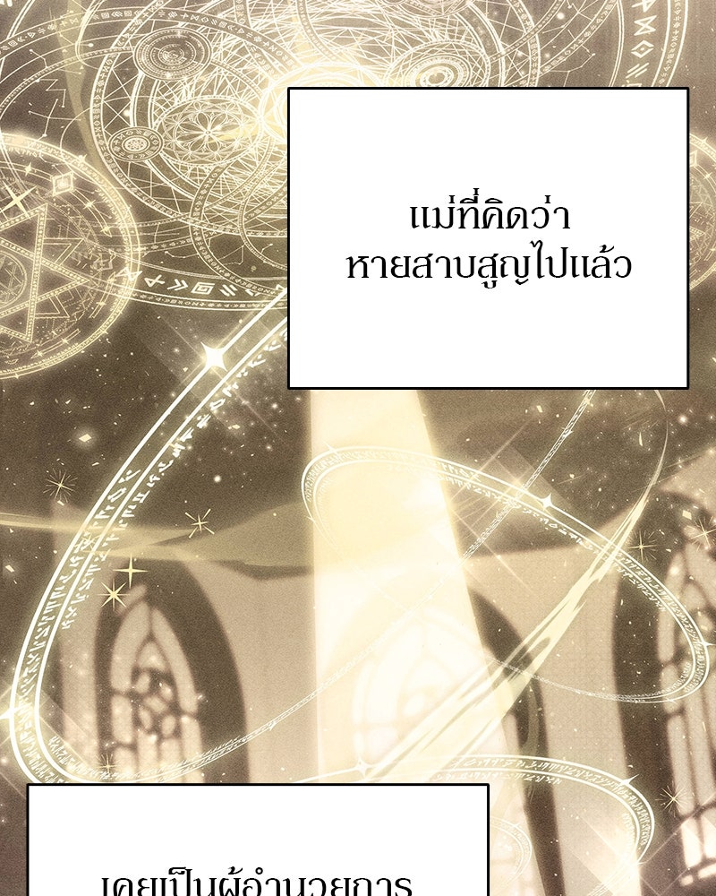 อนุบาลสัตว์วิเศษ - หน้า 95