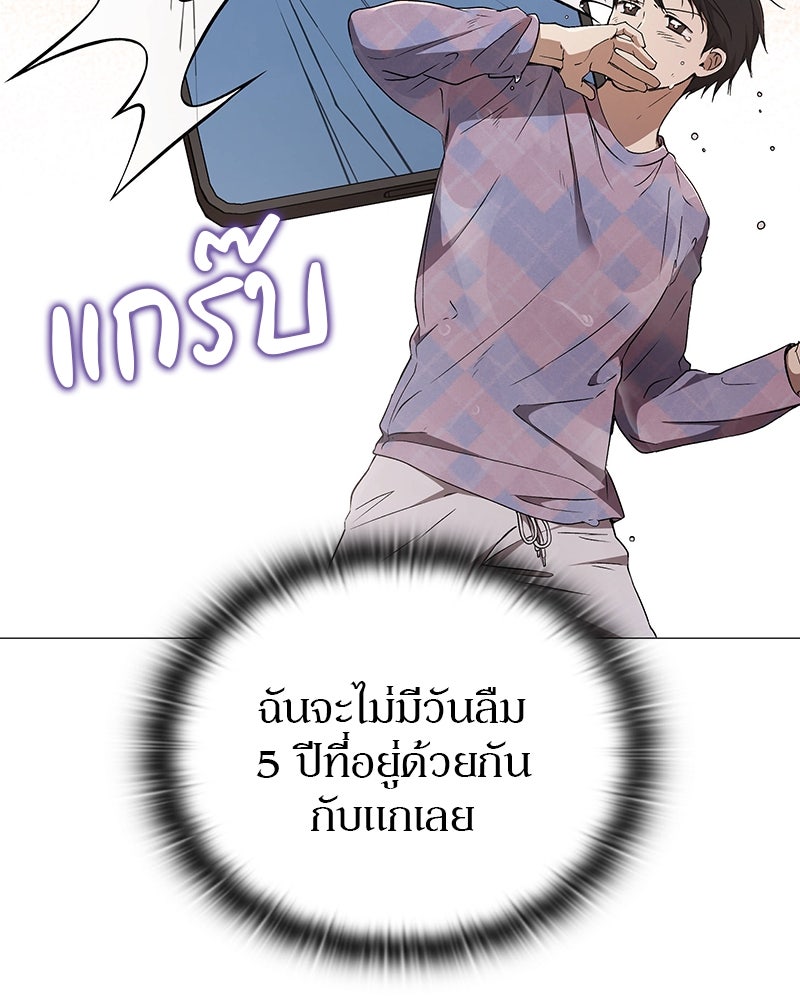 อนุบาลสัตว์วิเศษ - หน้า 166