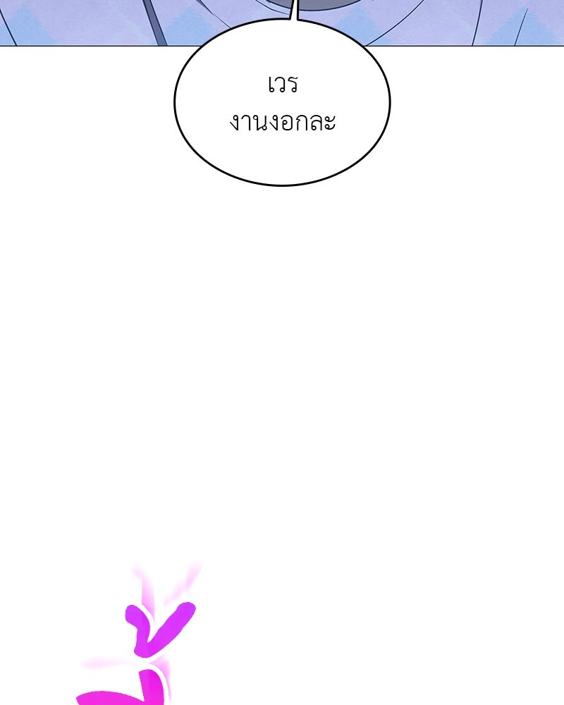 อนุบาลสัตว์วิเศษ - หน้า 175