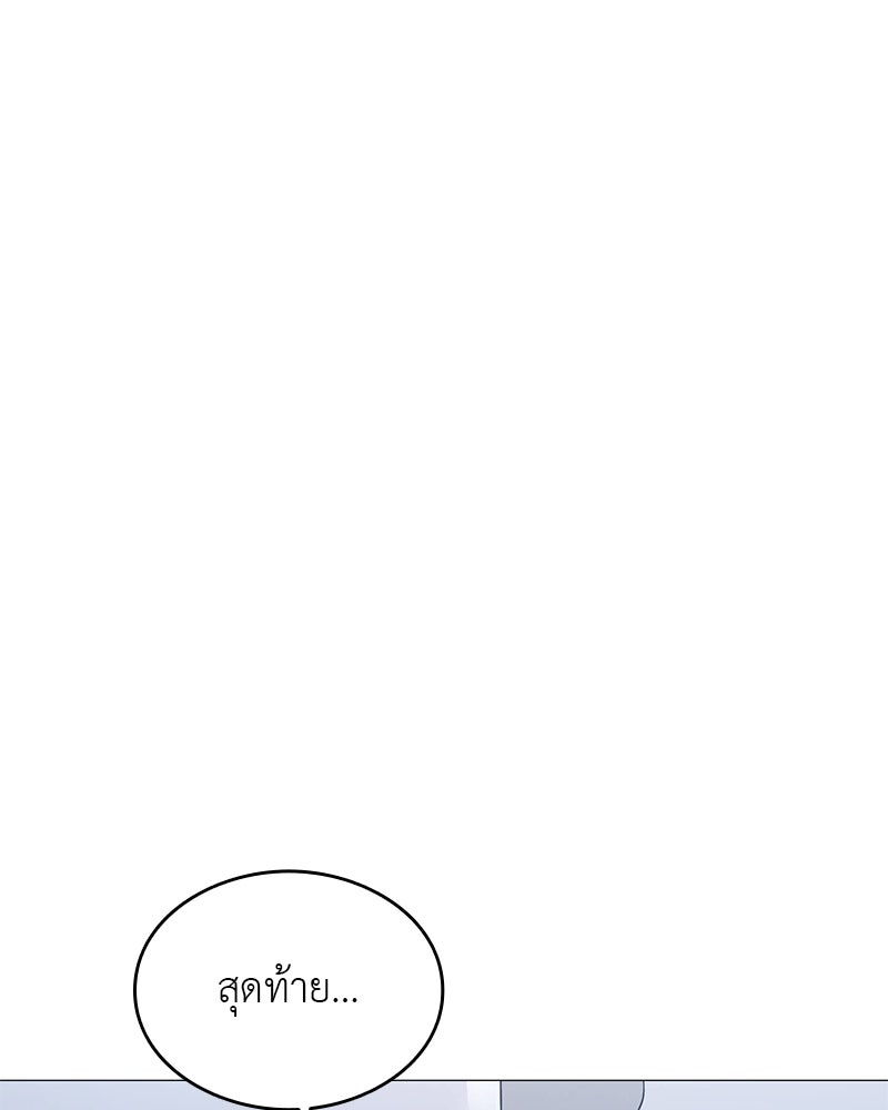 อนุบาลสัตว์วิเศษ - หน้า 97