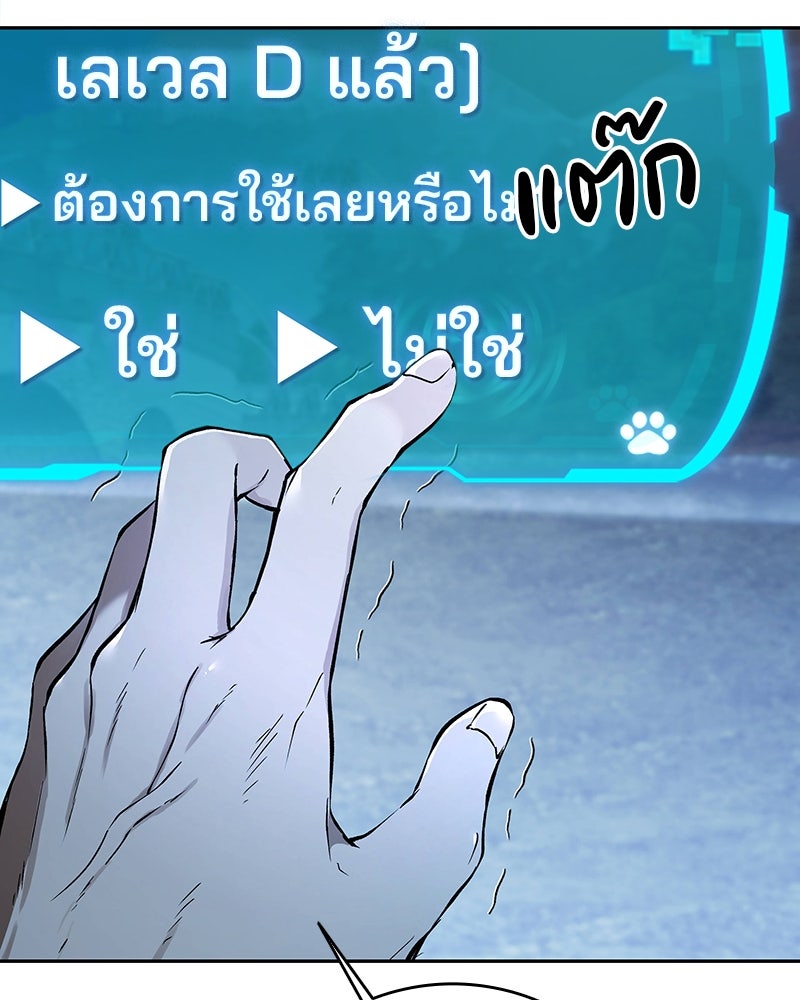 อนุบาลสัตว์วิเศษ - หน้า 13