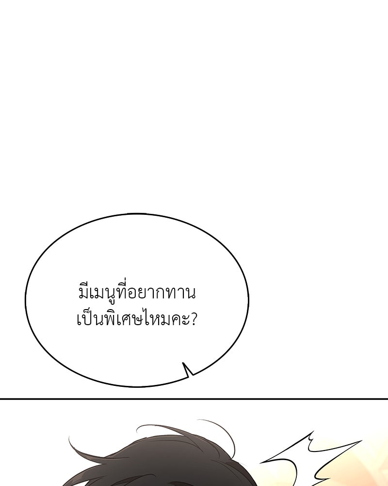 อนุบาลสัตว์วิเศษ - หน้า 142